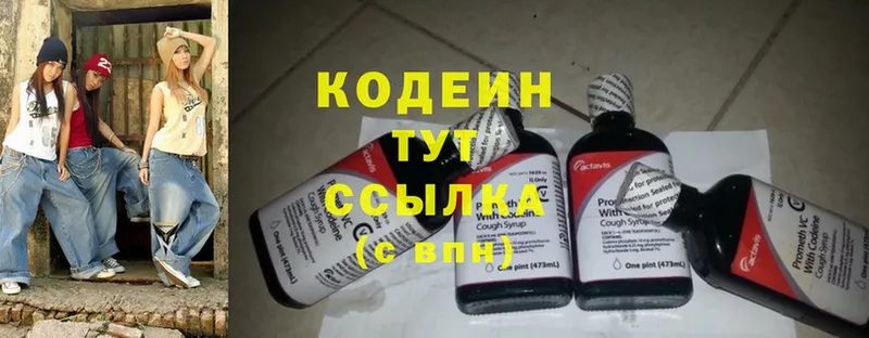 как найти наркотики  Волчанск  Кодеиновый сироп Lean Purple Drank 