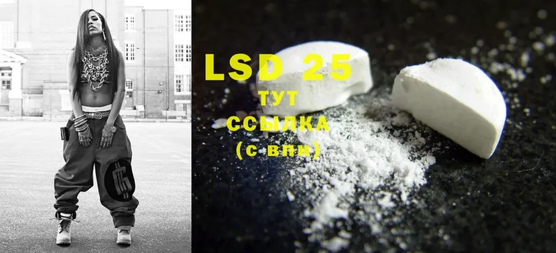 LSD-25 экстази кислота  купить наркотики сайты  Волчанск 